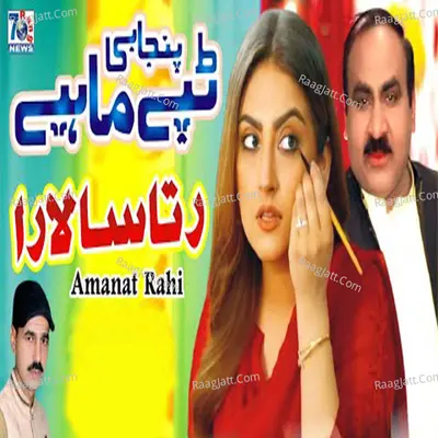 Amanat Rahi Image