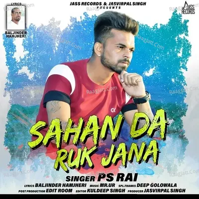 Sahan Da Ruk Jana