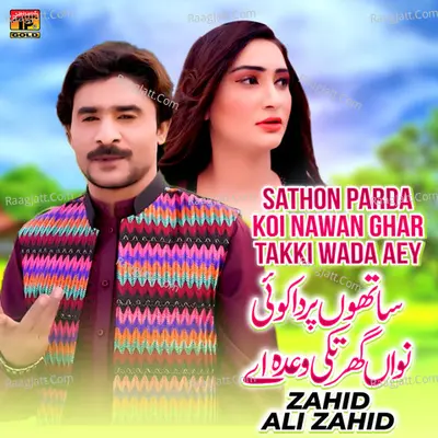 Zahid Ali Zahid Image