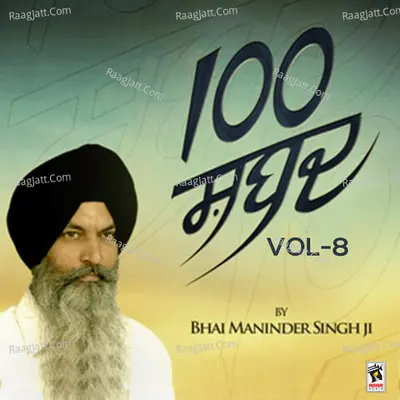 100 Shabad, Vol. 8 - Bhai Maninder Singh Ji