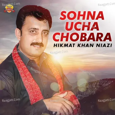 Sohna Ucha Chobara Poster