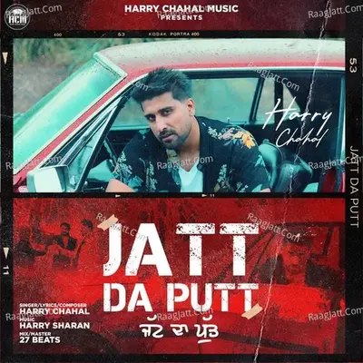 Jatt Da Putt