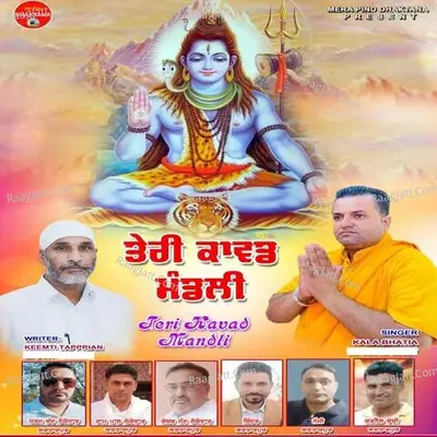 Kala Bhatia Image