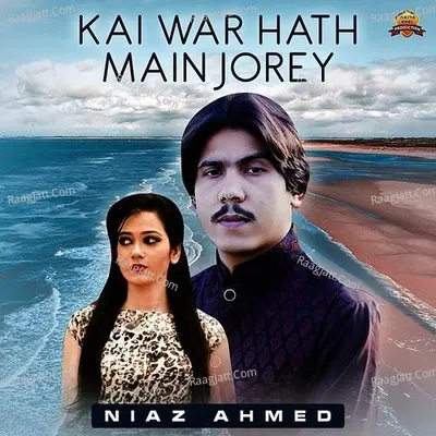 Kai War Hath Main Jorey - Single Cover