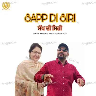 Sapp Di Siri Cover