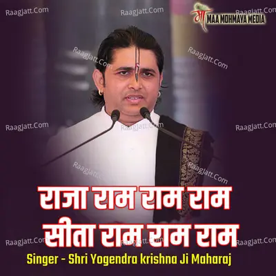 Raja Ram Ram Ram Sita Ram Ram Ram