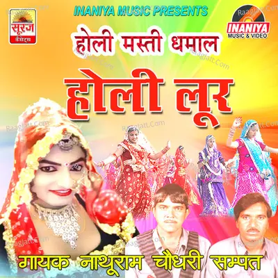 Holi Masti Dhamal Holi Loor Poster