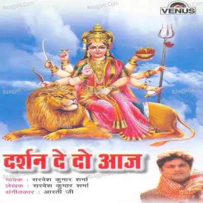 Darshan De Do Aaj - Sarvesh Kumar