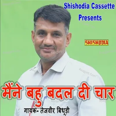 Maine Bahu Badal Di Chaar Par Cover