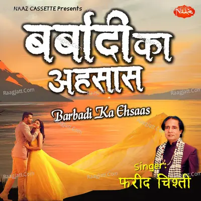 Barbadi Ka Ehsaas