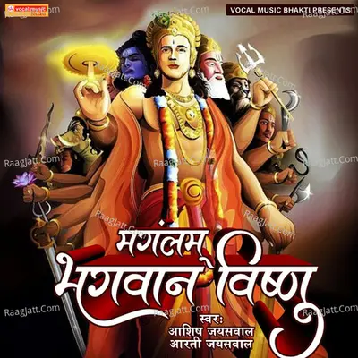 Manglam Bhagwan Vishnu Cover