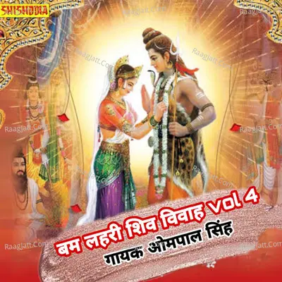 Bmlahri Shiv vivha vol4