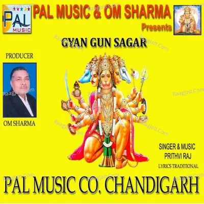 GYAN GUN SAGAR Poster