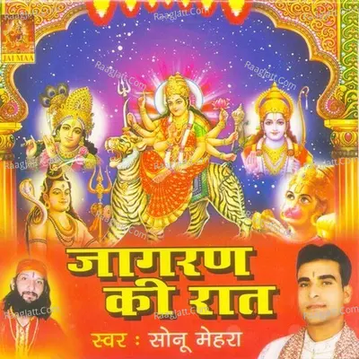 Jagran Ki Raat Poster