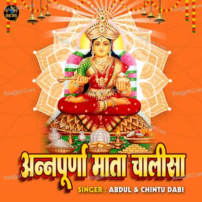 Annpunra Mata Chalisa Cover