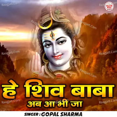 Hey Shiv Baba Ab Aa Bhi Jaa Cover