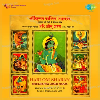 Shri Krishna Charit Manas Hari Om Shara - Shri Krishna Charit Manas