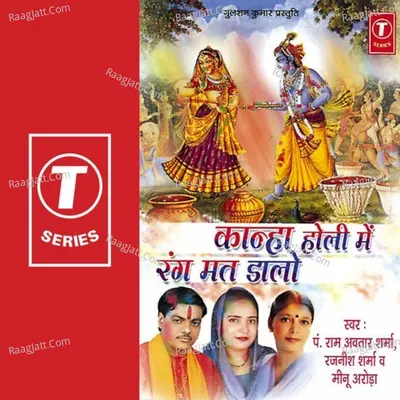 Kanha Holi Mein Rang Mat Daalo - Meenu Arora