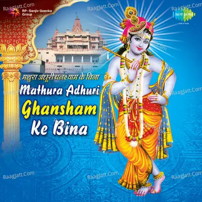 Mathura Adhuri Ghansham Ke Bina Cover