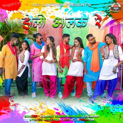 Holi Aalak Re Cover