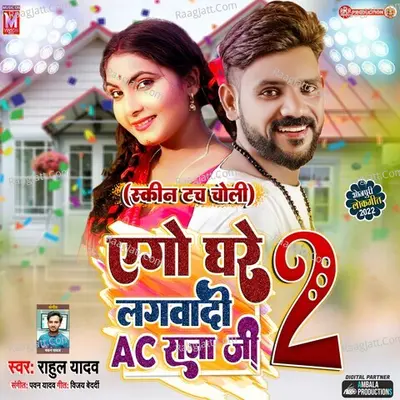 Ego Ghare Lagavadi AC Raja Ji 2 Cover