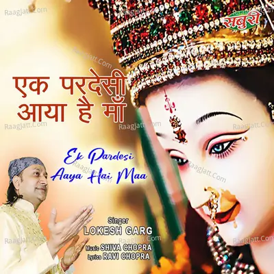 Lokesh Garg Image