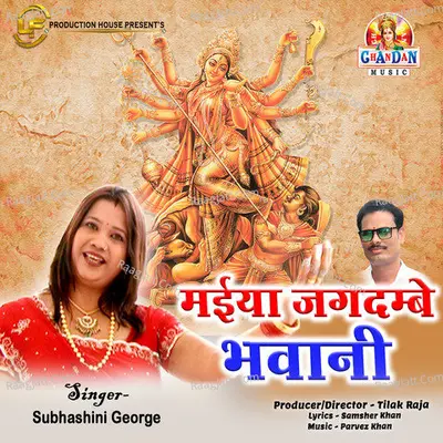 Subhashini George