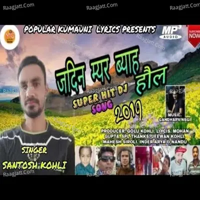 Jaidin Mayar Byah Hole