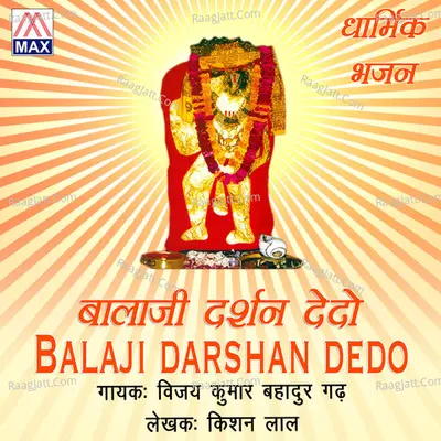 Vijay Kumar Bahadur Garh Image