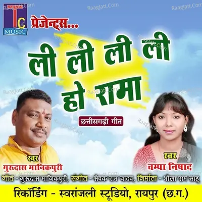 Li Li Li Li Ho Rama Cover