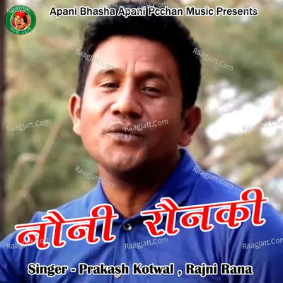 Nauni Raunaki Cover