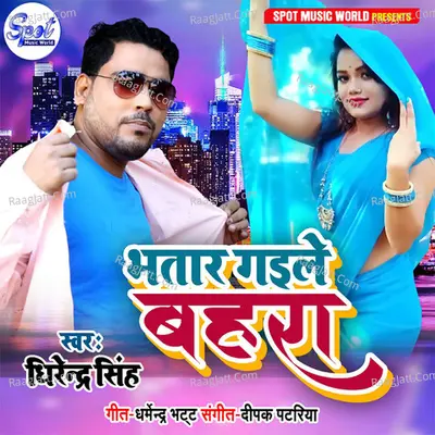 Bhatar gaila bahara