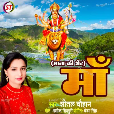 Maa Cover