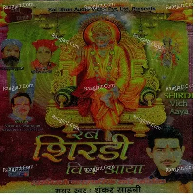 Rab Shidi Vich Aya - Shankar Sawhney