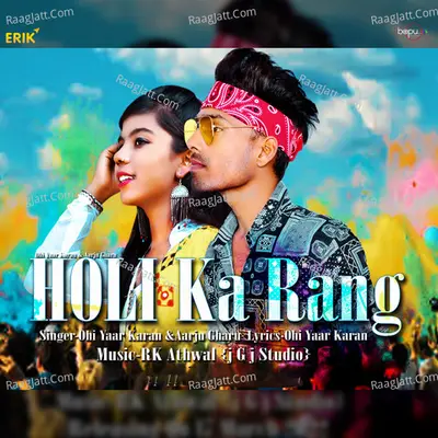 Ohi Yaar Karan