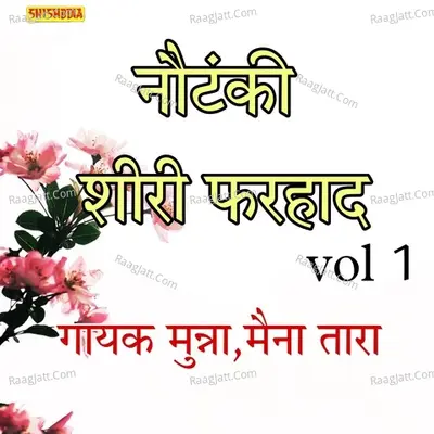 Nautank Shiri Farhaad Vol 01 Cover