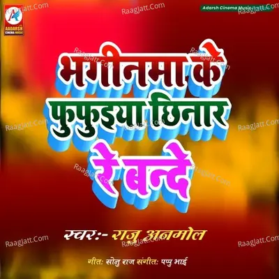 Raju Anmol Image