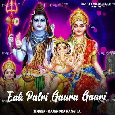 Eak Patri Gaura Gauri