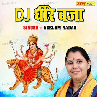 DJ Dheeray Baja Cover