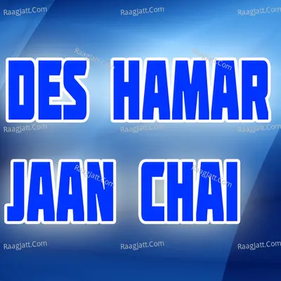 Des Hamar Jaan Chai