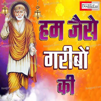 Hum jaise garibo ki Cover