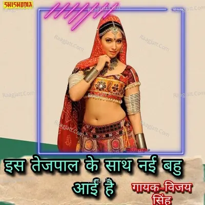 Vijay Singh Image