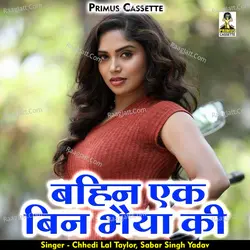 Bahin ek bin bhaiya ki