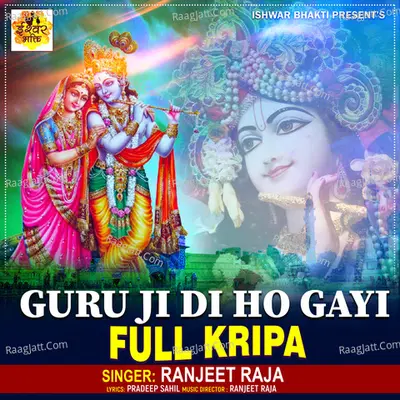 Guruji Di Ho Gayi Full Kripa