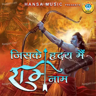 Jiske Hridya Mein Ram Naam - Single Cover