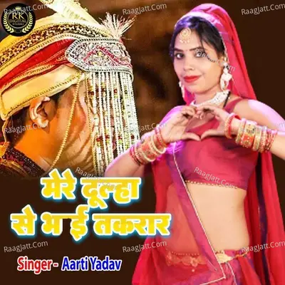 Arti Yadav Image