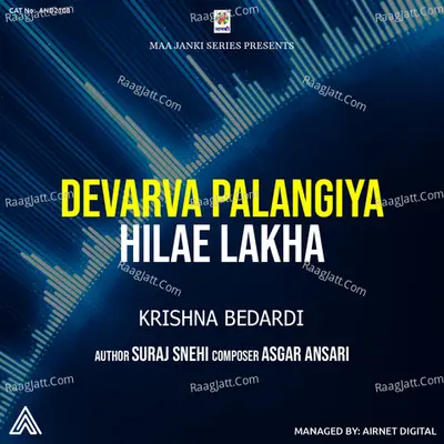 Devarva Palangiya Hilae Lakha Cover