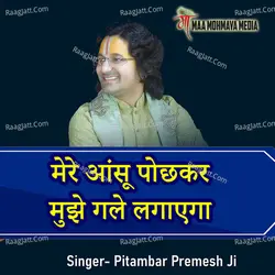 Mere Aansu Pochkar Mujhe Gale Lgayega