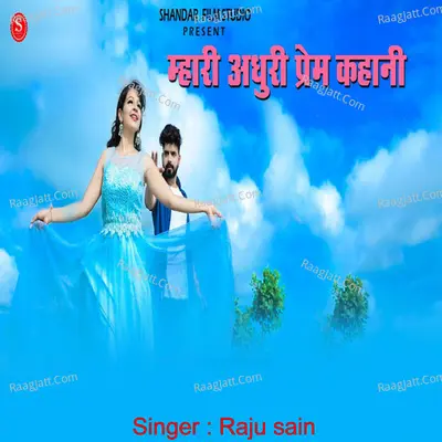 Mhari Adhuri Prem Kahani