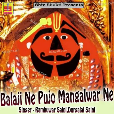 Balaji Ne Pujo Mangalwar Ne - Ramkuwar Saini